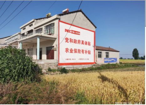  九寨沟墙体广告