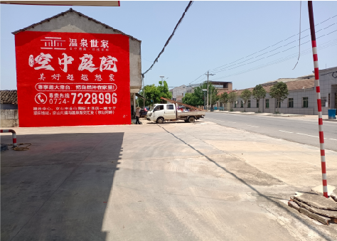  九寨沟墙体广告如何定价？