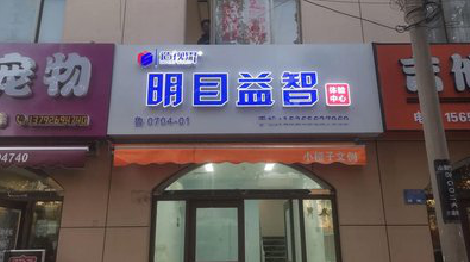  九寨沟门头店招