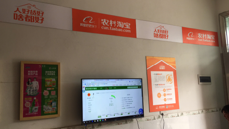  九寨沟村淘店面装修