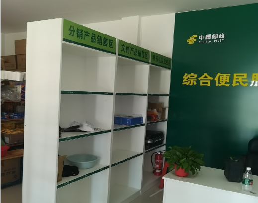  九寨沟邮政快递点装修