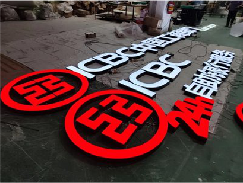  九寨沟教你如何保养亚克力发光字