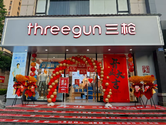  九寨沟三枪连锁店装修