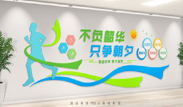  九寨沟校园室内文化墙如何设计？