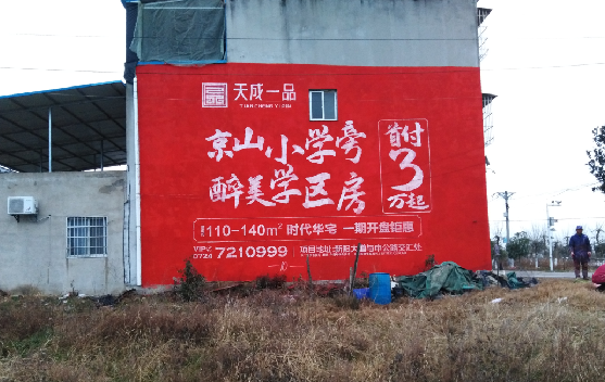  九寨沟墙体彩绘宣传效果如何？