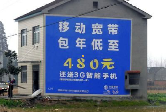  九寨沟怎么发布户外墙体广告？