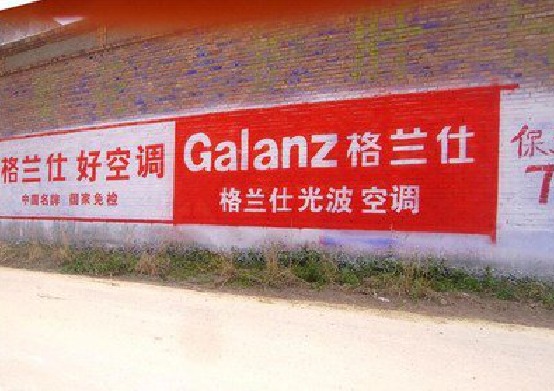  九寨沟墙体广告的价格影响因素有哪些？