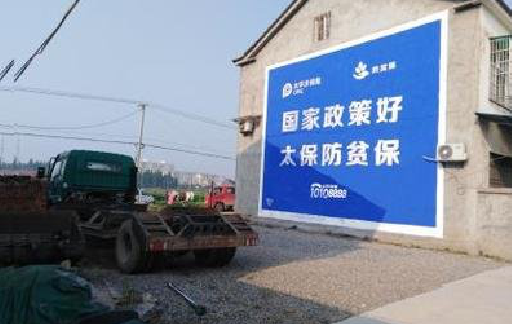  九寨沟在城镇刷墙体广告会有效果吗？