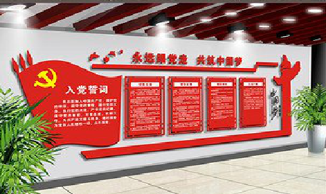  九寨沟党建文化墙设计成什么样式的合适？