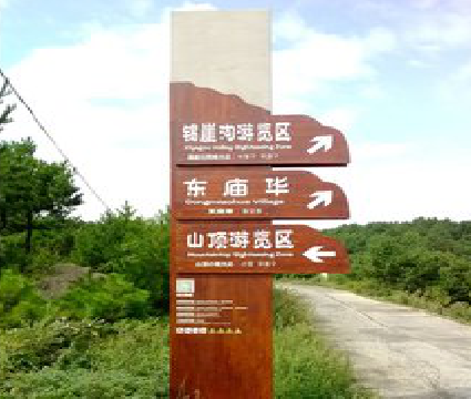  九寨沟标识标牌制作验收标准有哪些？