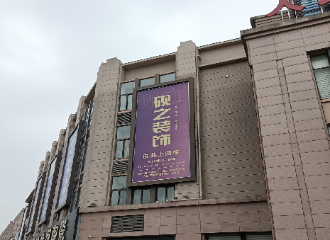  九寨沟高空喷绘如何安装？