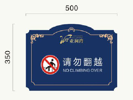  九寨沟在标牌设计中，如何满足客户需求？