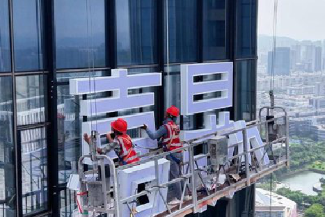 九寨沟玻璃上安装发光字怎么固定呢?