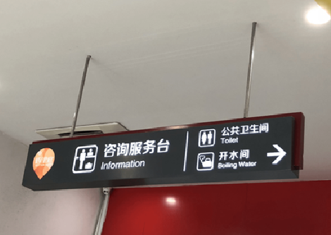 九寨沟商场标识牌如何和商场整体装修风格保持一致?