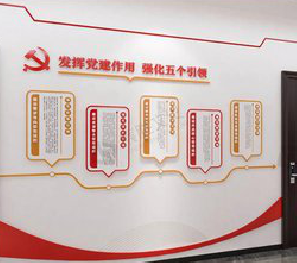 九寨沟党建文化墙设计方法有哪些?