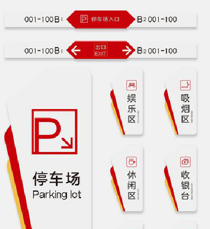 九寨沟商场标识系统规划管理。